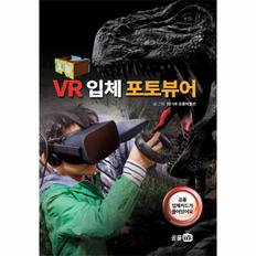 VR 입체 포토뷰어