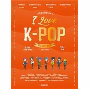 아이러브 케이팝(EASY)I LOVE K-POP