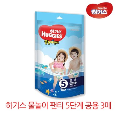 중모토이플러스 하기스 물놀이 팬티 5단계 공용 3P X20개