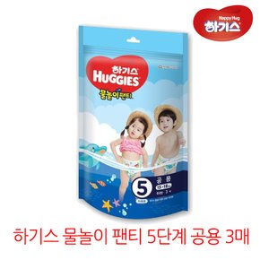 하기스 물놀이 팬티 5단계 공용 3P X20개