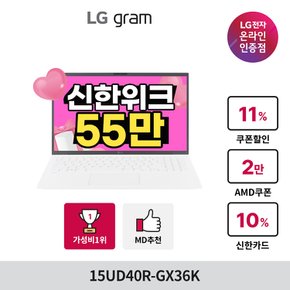 [최종55만] LG울트라PC 15UD40R-GX36K R3-7330U 2024/8GB/256GB/가성비노트북/신학기노트북