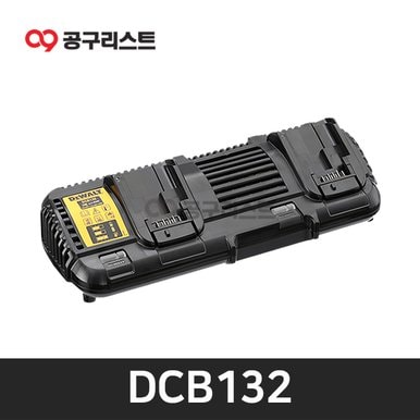 DCB132 듀얼 리튬이온 충전기(12V - 60V) 겸용