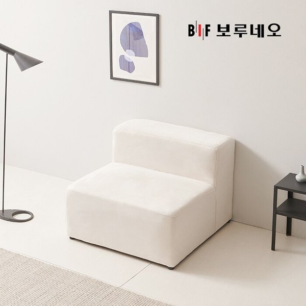 BIF보루네오 디에르 에디 1인 암리스 모듈 소파