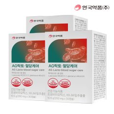 [안국약품] AG락토 혈당케어 3박스(3개월분)