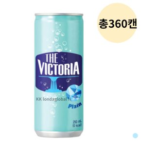 빅토리아 탄산수 플레인 음료 캔 대용량 250mL 총360p