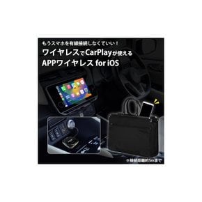 KEIYO APP 무선 for iOS CarPlay 어댑터- AppleCarPlay専用 AN-S128i