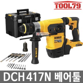 DCH417N 베어툴 충전햄머드릴 60V MAX 3모드