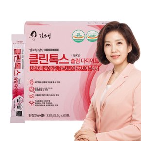 클린톡스 슬림다이어트 차전자피 식이섬유 가르시니아 (5.5g x 60포)