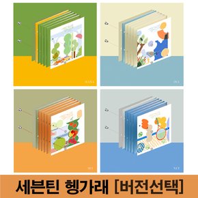 세븐틴 헹가래 앨범 7집 미니 SEVENTEEN HENGGARAE [버전선택]