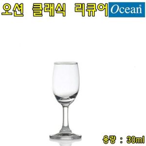 오너클랜 오션 클래식 리큐어 30ml 칵테일잔