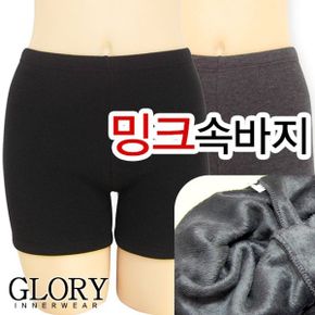 90 100 포근한 밍크기모 3부속바지1종 GL1813 _P056123857