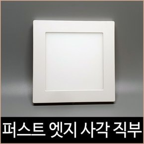 퍼스트 LED 12W 스마트 엣지 6인치 사각 직부 주백색