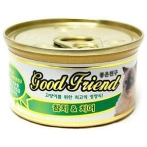 굿프랜드 참치n치어 캔 85g