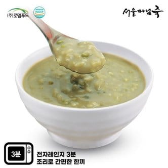 로뎀푸드 [DO133][서울마님죽]엄마의맛! 든든한 아침식사 녹두죽500g*3봉