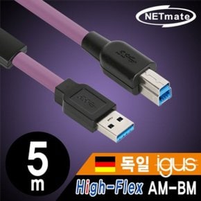 High Flex AM BM 리피터 독일 선재 igus USB3.0 5m