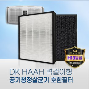 [호환] 디케이 공기청정살균기 필터 DSP-WCVWWH(2EA)