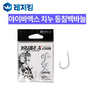 치누 등침백바늘 KCT-1 바다낚시용품