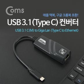 Coms USB 랜 C기가 Giga Lan Type 컨버터Type C 3.1