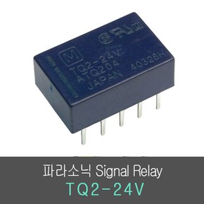 릴레이 TQ2-24V 1A 파나소닉 ATQ204 DC24V 10PIN Signal Relay NAIS