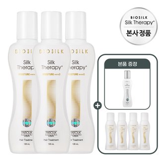 실크테라피 실크테라피 모이스쳐 에센스130ml 3개+퍼펙트 에센스 60ml+모이스쳐 에센스 15ml 4개