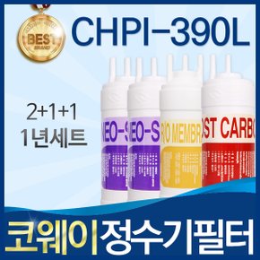 코웨이 CHPI-390L 고품질 정수기필터 호환 1년/2년 관리세트