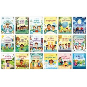 [어스본코리아] 꼬꼬마 호기심 퐁퐁 플랩북 18종 시리즈 (전18권)