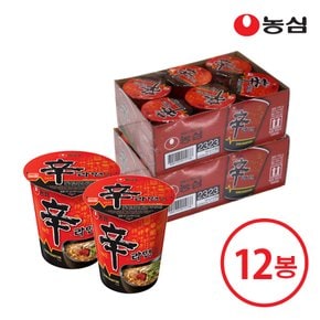 신라면컵 x 12개