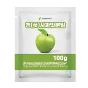 청(풋)사과맛분말 100g 샘플