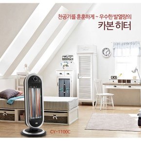 CY-1100C 가정 사무실 절전형 전기히터 소형 전기난로 이월상품 할인판매