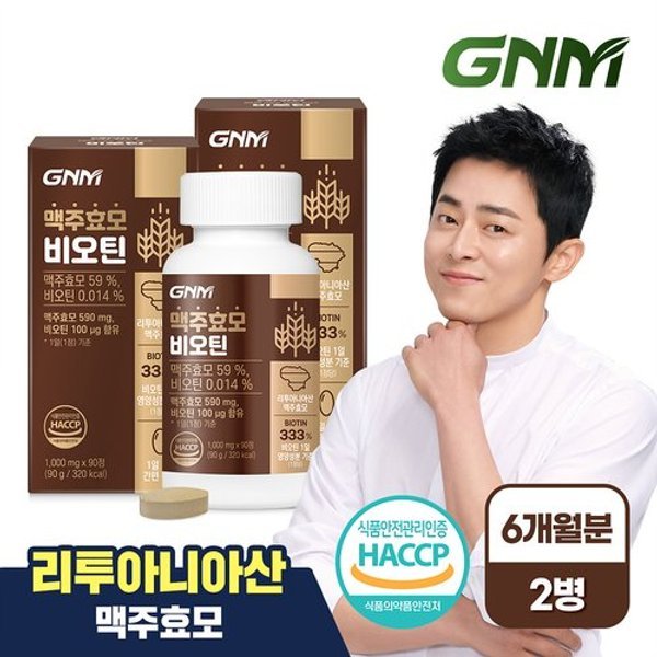 [총 6개월분] GNM 맥주효모 비오틴 비타민B 1,000mg 90정 x 2병