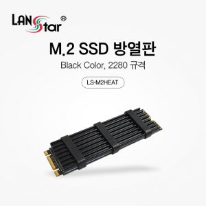 엠지솔루션 LANstar M.2 SSD 방열판 2280 규격 LS-M2HEAT