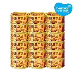 매운고추참치 150g x 18개