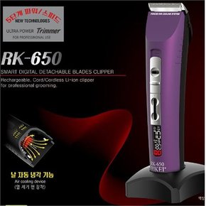 리케이 스마트 디지털 RK-650 퍼플