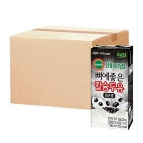 베지밀 뼈에좋은 칼슘 검은콩 두유 190ml 64팩