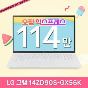 [최종 114만] LG전자 2024 그램14 14ZD90S-GX56K