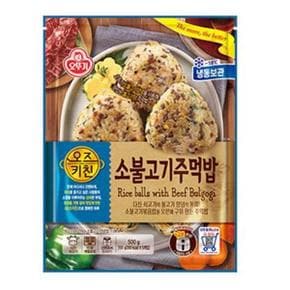 한끼식사 아이간식 야식 오즈키친 소불고기주먹밥 500g