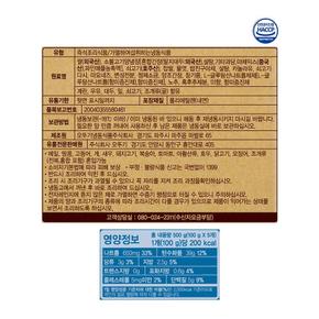 한끼식사 아이간식 야식 오즈키친 소불고기주먹밥 500g