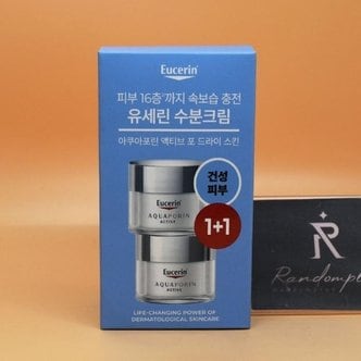  1+1 건성피부 수분크림 유세린 아쿠아포린 액티브 리치크림 50mL+50mL