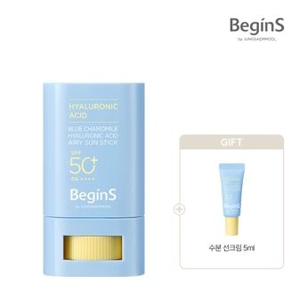 비긴스 바이 정샘물 블루 캐모마일 히알루론산 에어리 선스틱 + 수분 선크림 5ml