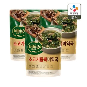 비비고 소고기 듬뿍 미역국 460g x3개