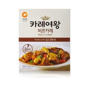 카레여왕 비프카레160g(1개)