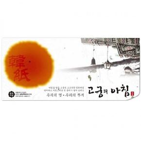 231019 220908 220908 SM 삼원 고궁의아침 세로봉투 GS03.백색75g금은한지5매 nc517809 X ( 4세