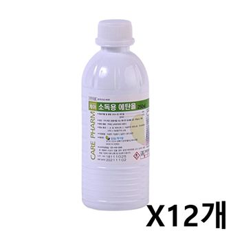 알티피아 소독용 에탄올 83% 250ml X12개 살균소독제 소독약