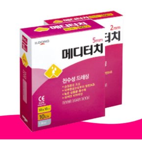 메디터치 친수성 드레싱 습윤밴드 10매입 5mm 10x10cm