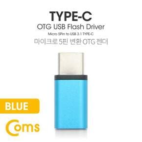 C OTG 젠더 (C M Micro 5Pin F) Short Blue 마이크로
