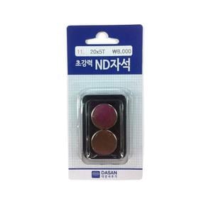 다산 초강력ND자석 갑 No11 20mm×5T 2개입 12개입