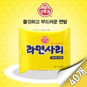 [오뚜기] 라면사리 멀티팩 (110g x 5개) x 8팩 / 총40봉지