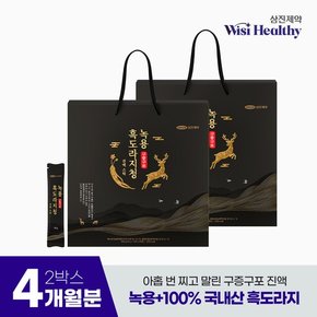 녹용 구증구포 흑도라지청 진액스틱 60포 X 2박스(4개월분)