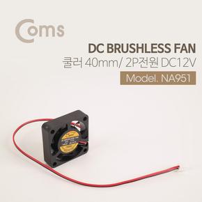 Coms 쿨러 DC 브러시리스 팬 전원 40mm 2P DC12V X ( 5매입 )