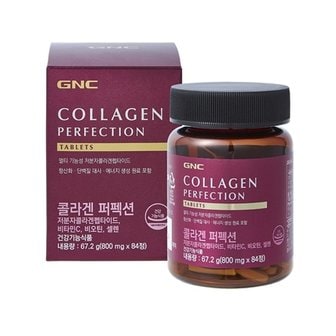 GNC 콜라겐 퍼펙션 (84정) / 저분자콜라겐펩타이드+비타민C+비오틴+셀렌